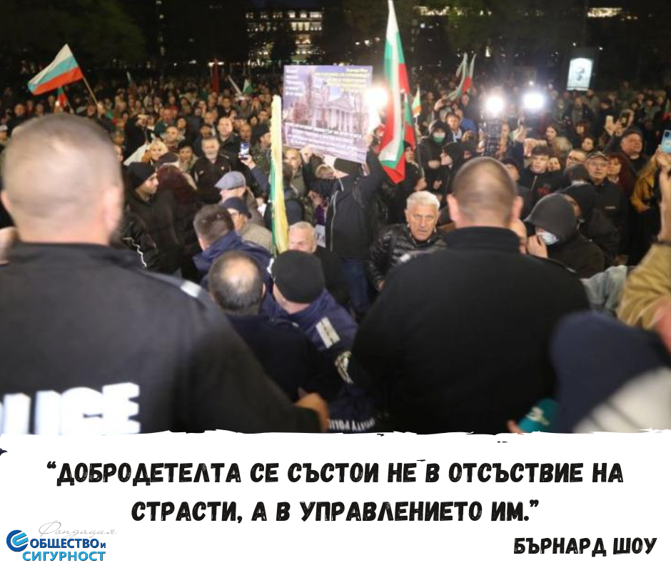 За оръжията, хората, протестите и полицията